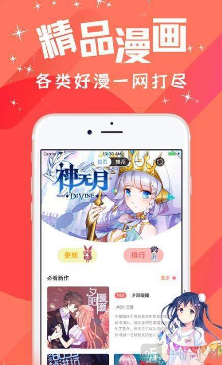 汅汅漫画