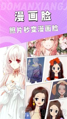 动漫脸相机