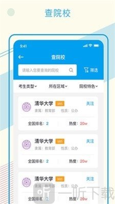 远大云网