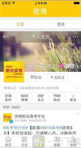河南阳光高考