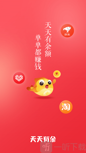 天天有余