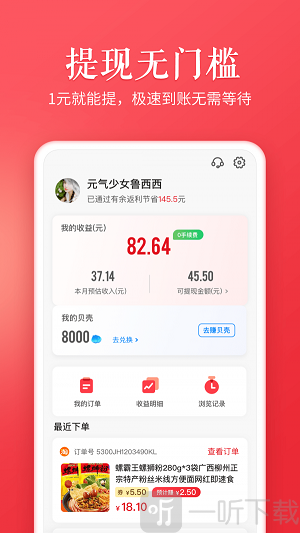 天天有余