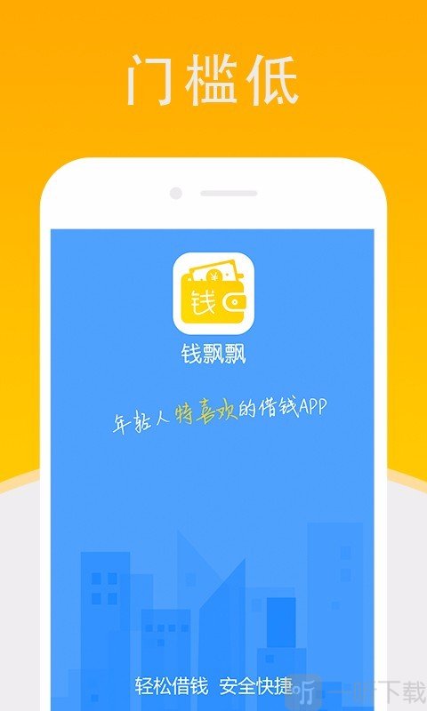 钱飘飘