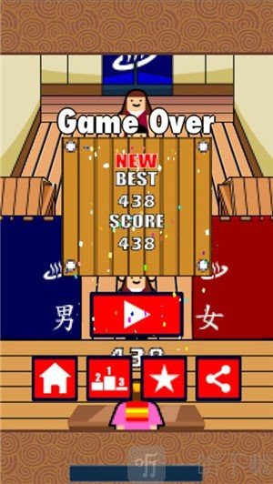 无尽澡堂