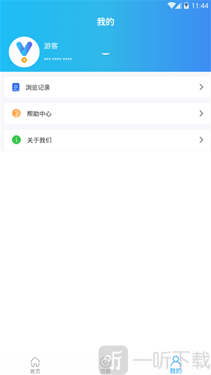 易贷到借款