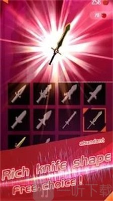 用刀击打