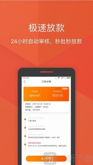 花生宝贷款