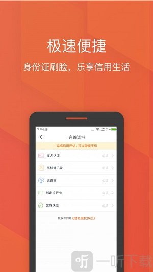 花生宝贷款