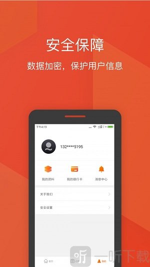 花生宝贷款