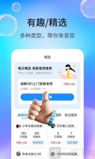 牛帮悬赏app