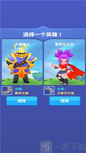 王国骑士战争