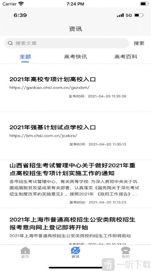 高考志愿魔方