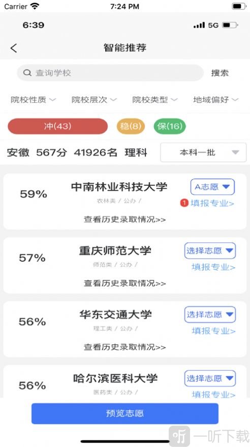 高考志愿魔方
