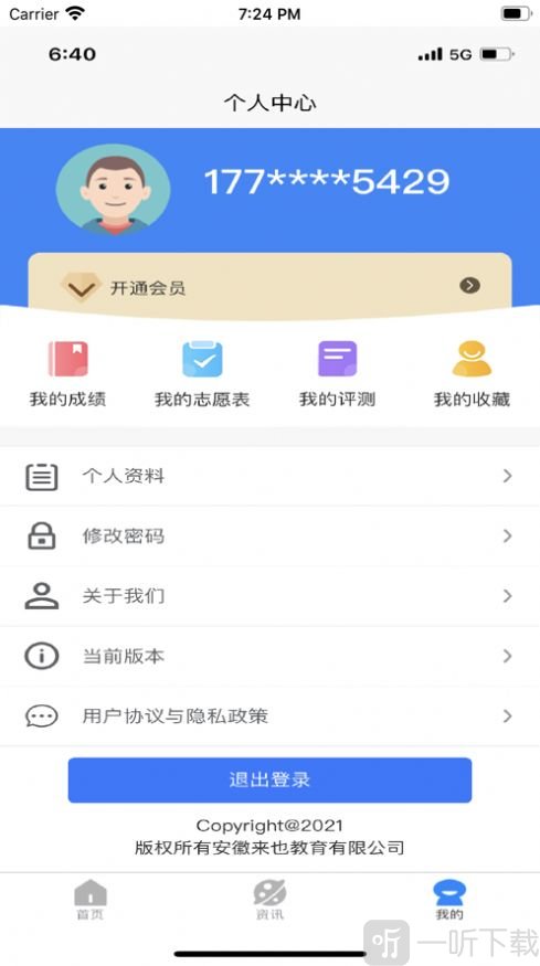 高考志愿魔方