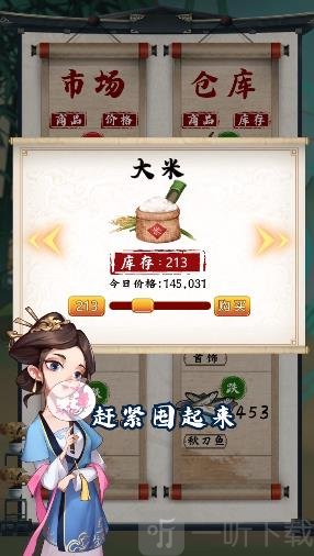 中华小客栈