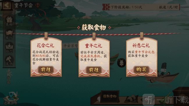 阴阳师2021端午节答题活动正确答案是什么  答案以及攻略大全