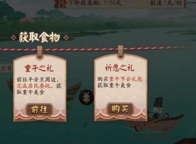 阴阳师2021端午节答题活动正确答案是什么  答案以及攻略大全