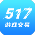517游戏交易