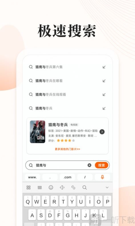 番茄快搜