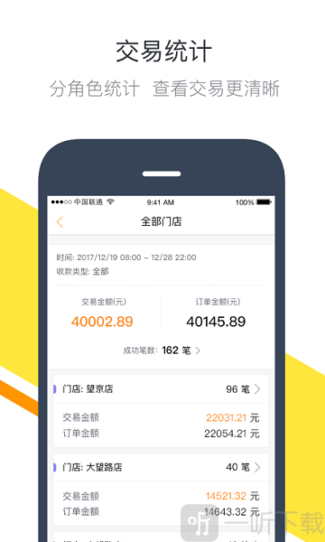 富贷宝