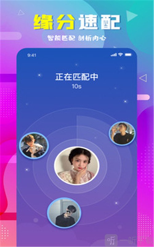 遇伴交友脱单
