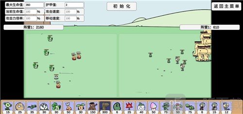 植物大战僵尸BD版