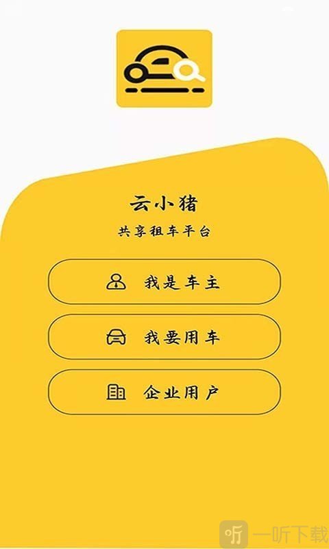 云小猪