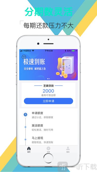吉利花