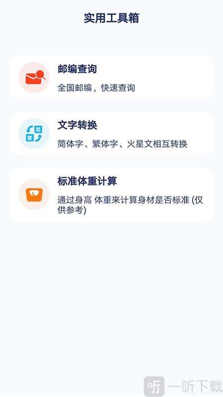快鸟日历