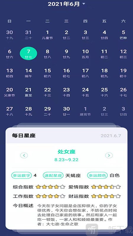 快鸟日历