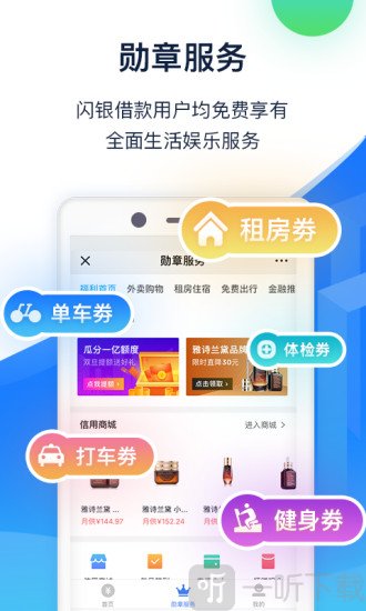 燕归巢贷款