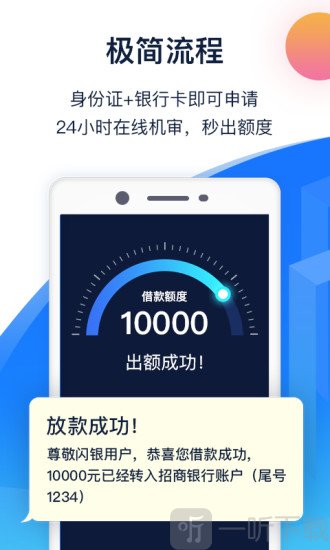 燕归巢贷款