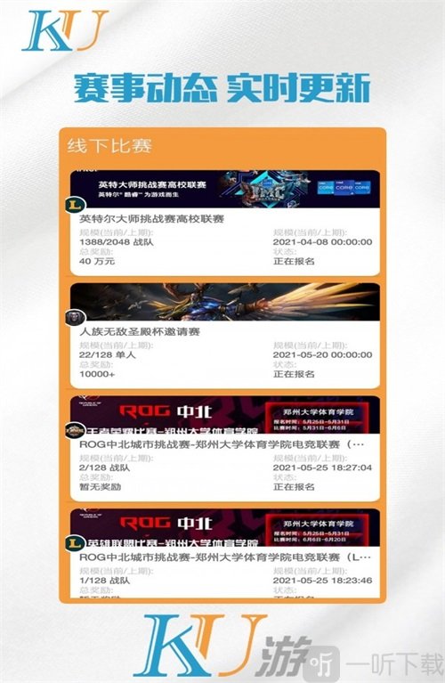 酷游电竞