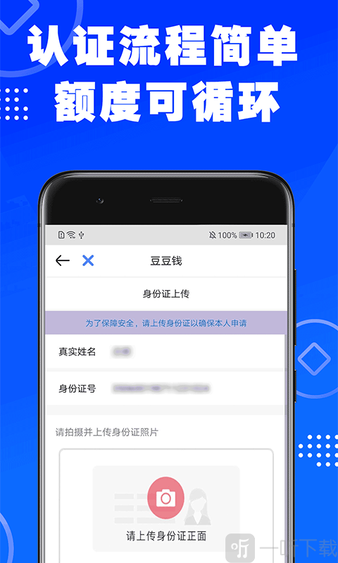 乐享贷