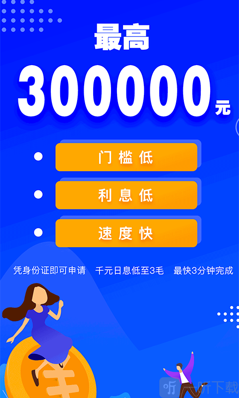 乐享贷