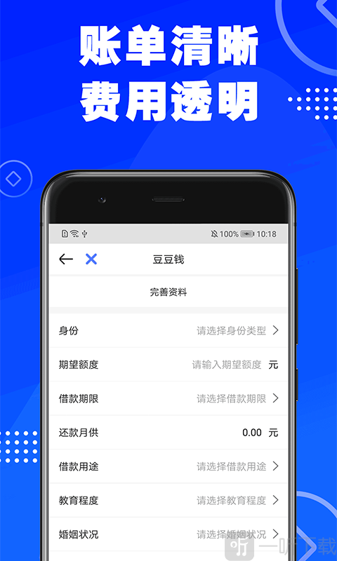 乐享贷
