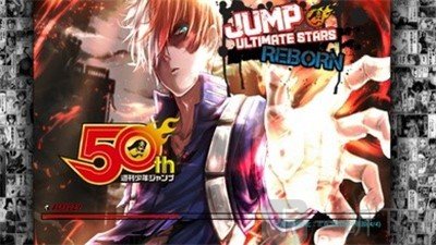 Jump全明星