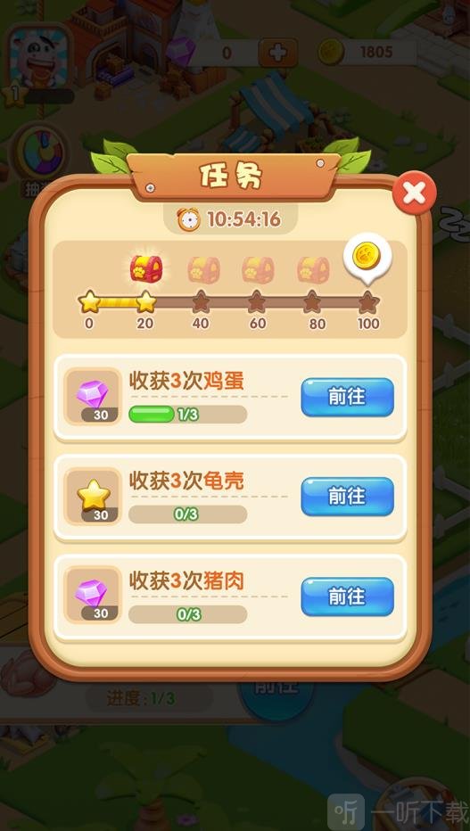 城镇农场
