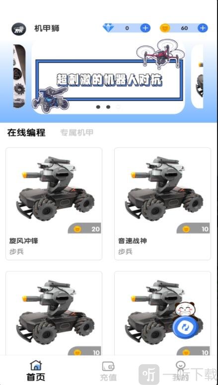 机甲狮