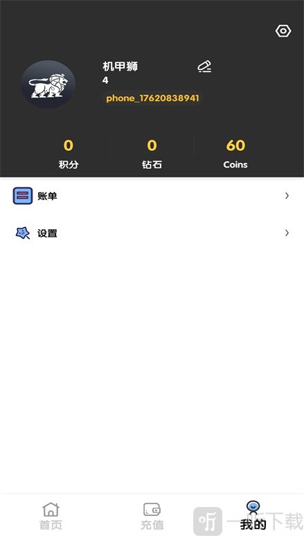 机甲狮