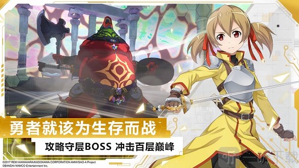 刀剑神域黑衣剑士王牌游戏