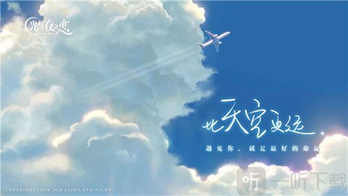 光与夜之恋公测版