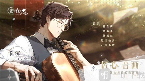 光与夜之恋公测版