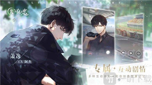 光与夜之恋公测版