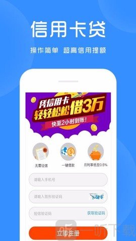 金桔子贷款