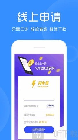 金桔子贷款