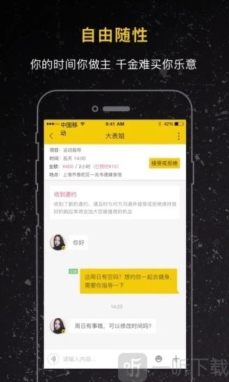 租我么