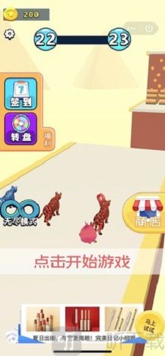 动物跑酷