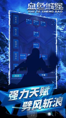 血色城堡