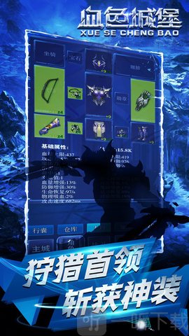血色城堡